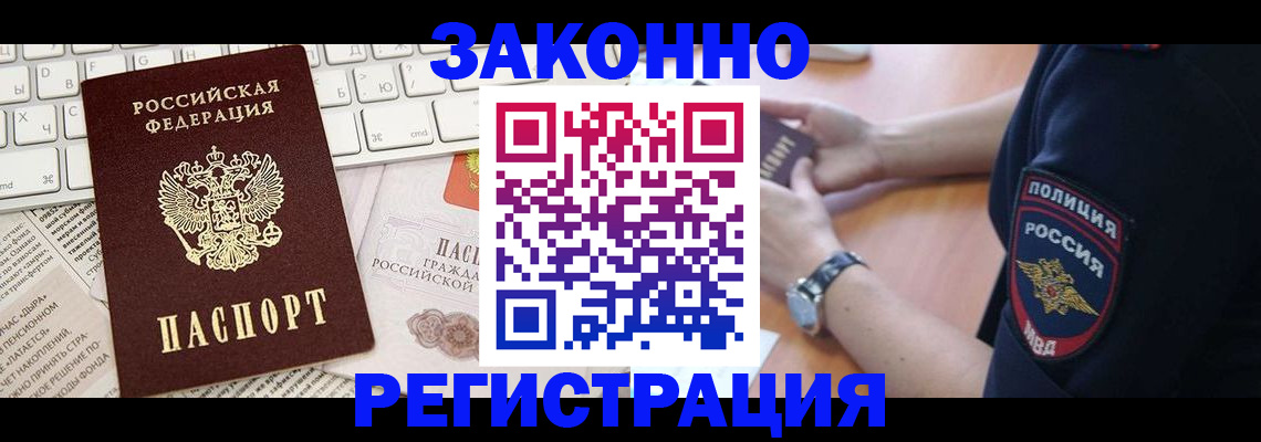 пропишу в квартире в Кубинке